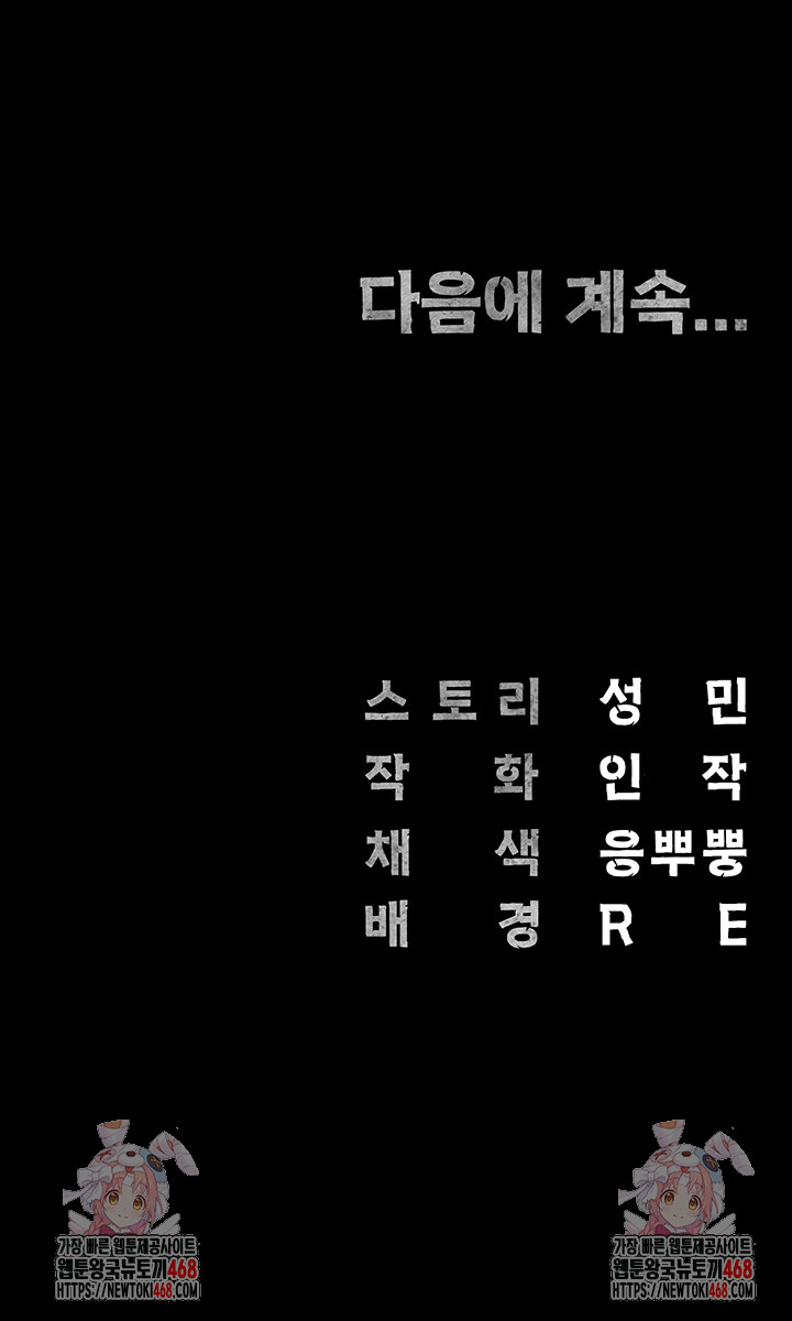 The Bear Girl Raw - Chapter 101 [photo 77] - MangaPorn