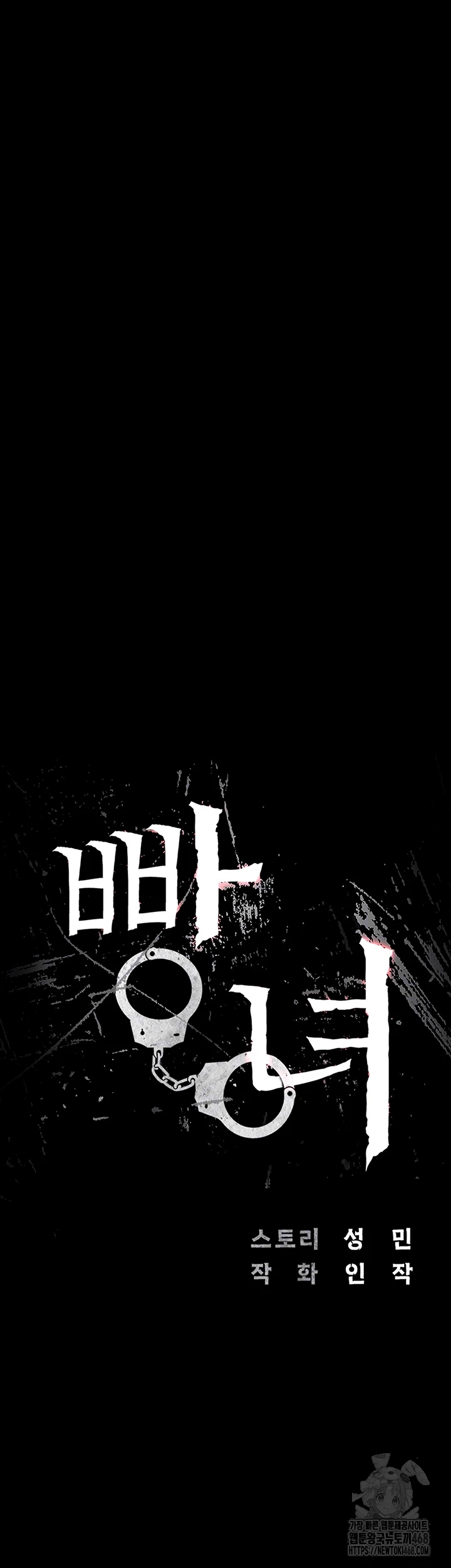 The Bear Girl Raw - Chapter 101 [photo 8] - MangaPorn