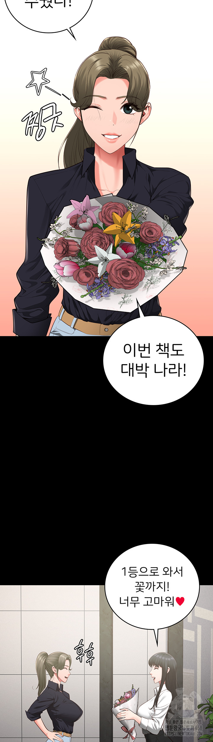 The Bear Girl Raw - Chapter 102 [photo 21] - MangaPorn