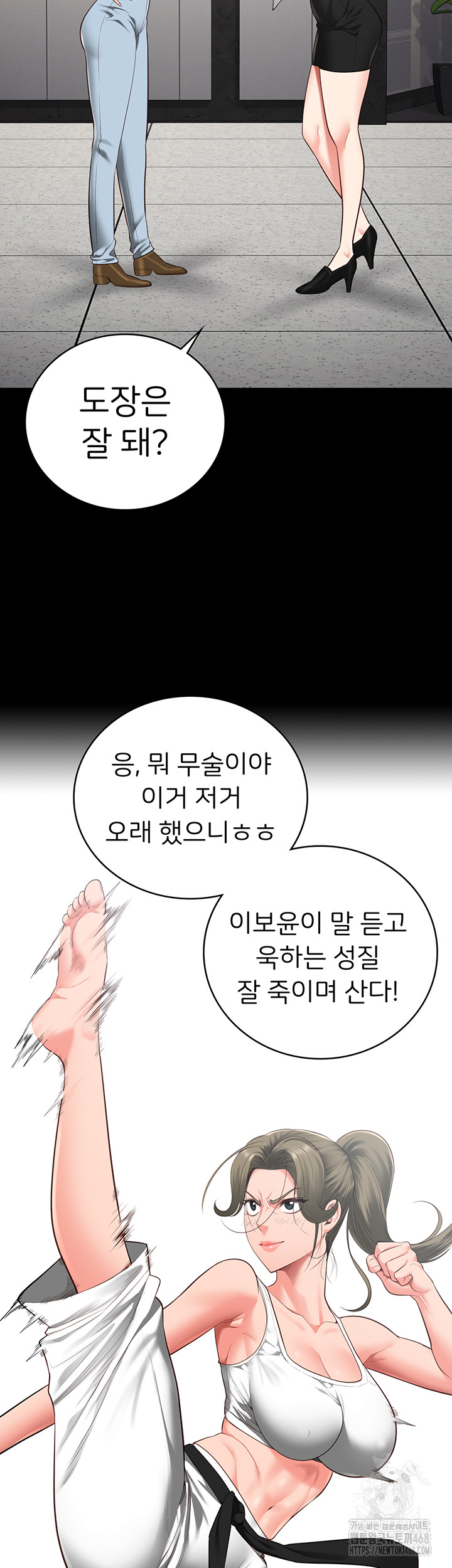 The Bear Girl Raw - Chapter 102 [photo 22] - MangaPorn