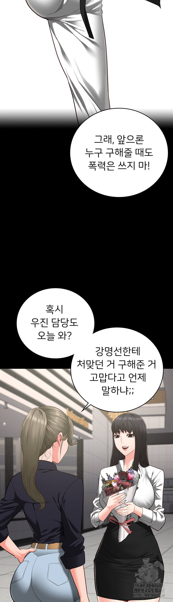 The Bear Girl Raw - Chapter 102 [photo 23] - MangaPorn