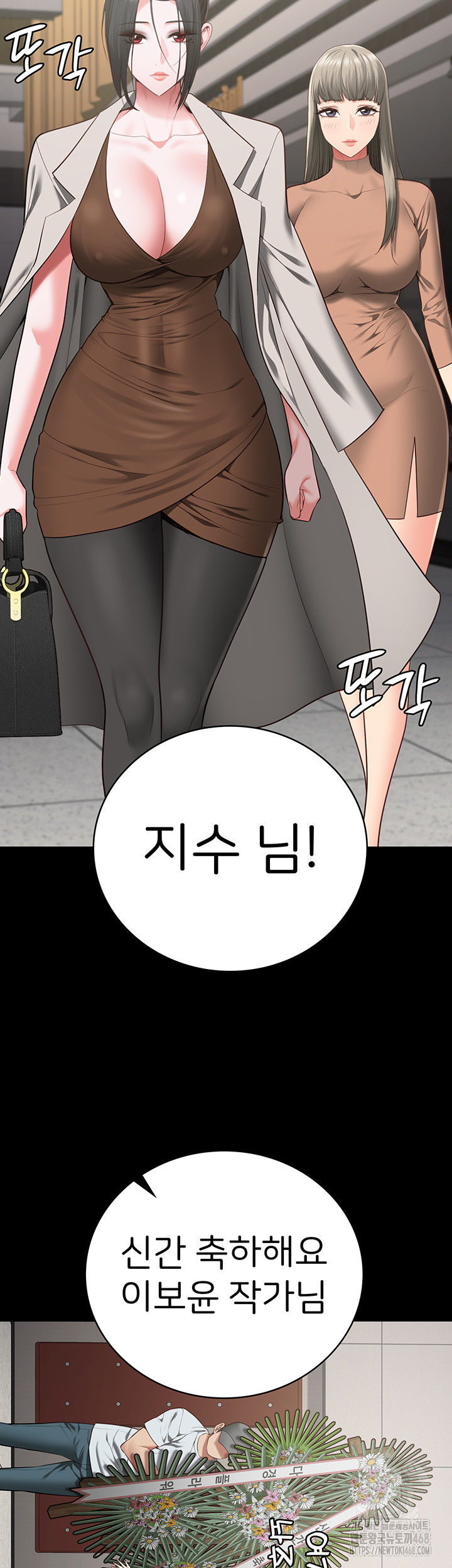 The Bear Girl Raw - Chapter 102 [photo 26] - MangaPorn
