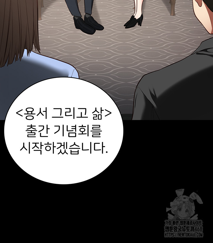 The Bear Girl Raw - Chapter 102 [photo 34] - MangaPorn