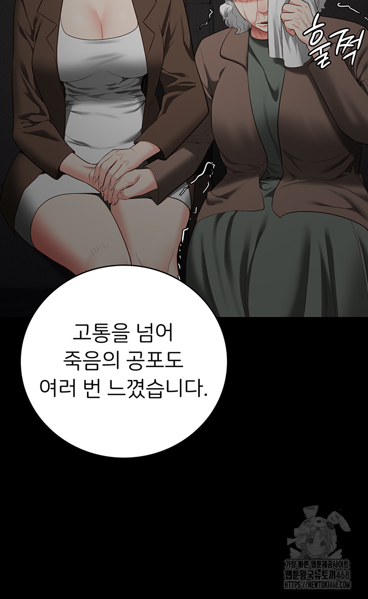 The Bear Girl Raw - Chapter 102 [photo 39] - MangaPorn