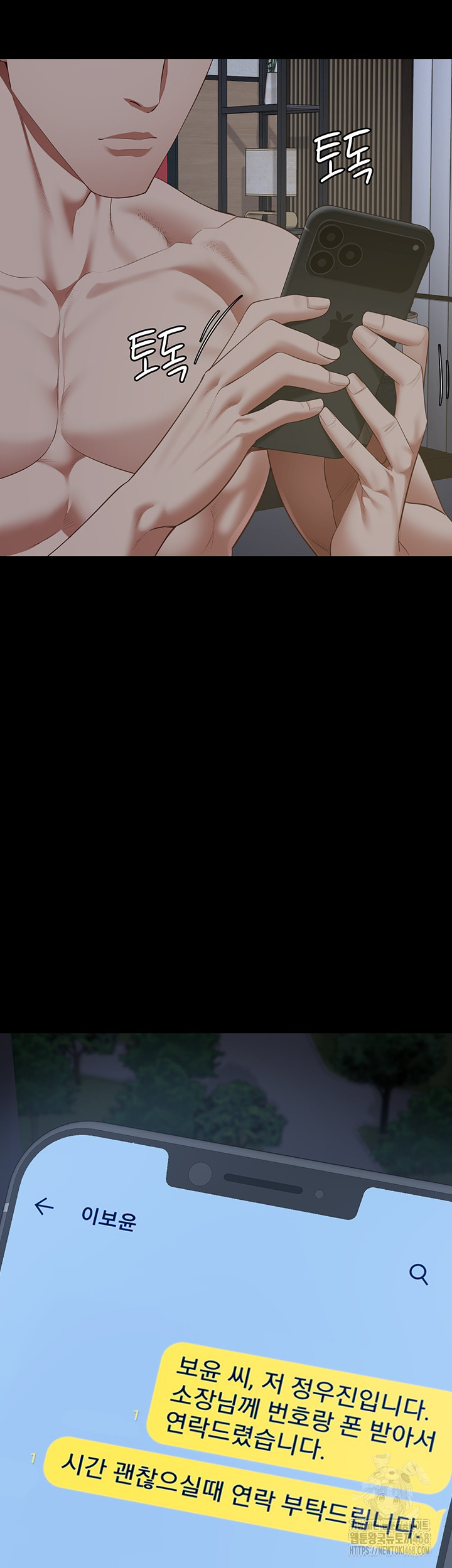 The Bear Girl Raw - Chapter 102 [photo 5] - MangaPorn