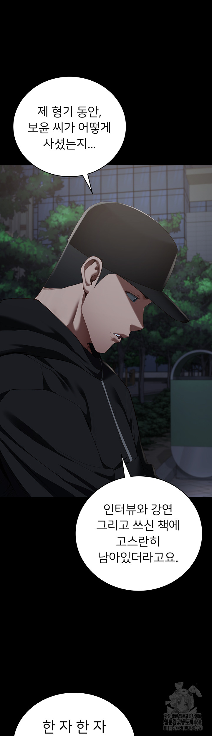 The Bear Girl Raw - Chapter 102 [photo 64] - MangaPorn