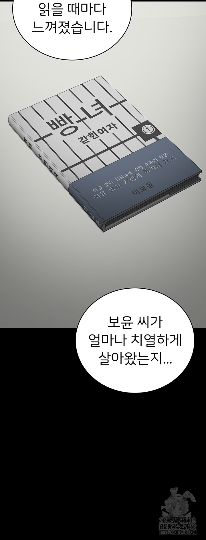 The Bear Girl Raw - Chapter 102 [photo 65] - MangaPorn