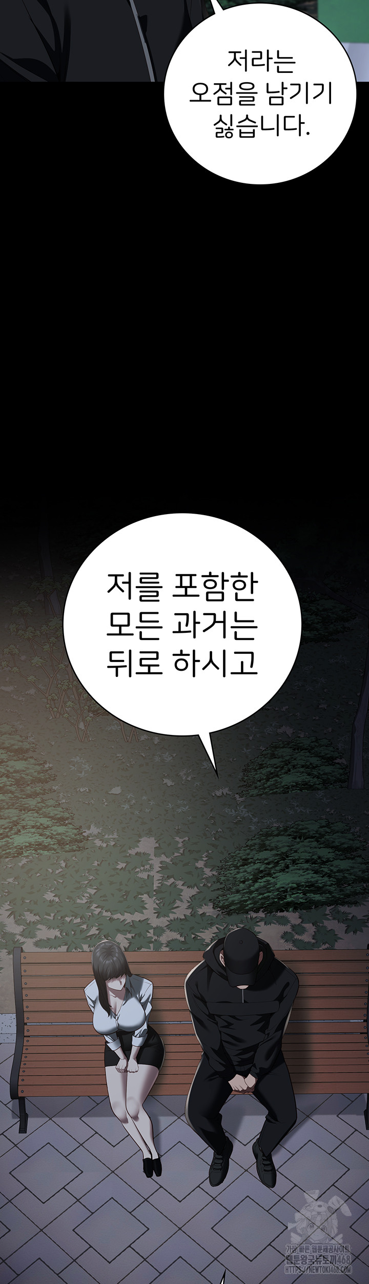 The Bear Girl Raw - Chapter 102 [photo 69] - MangaPorn