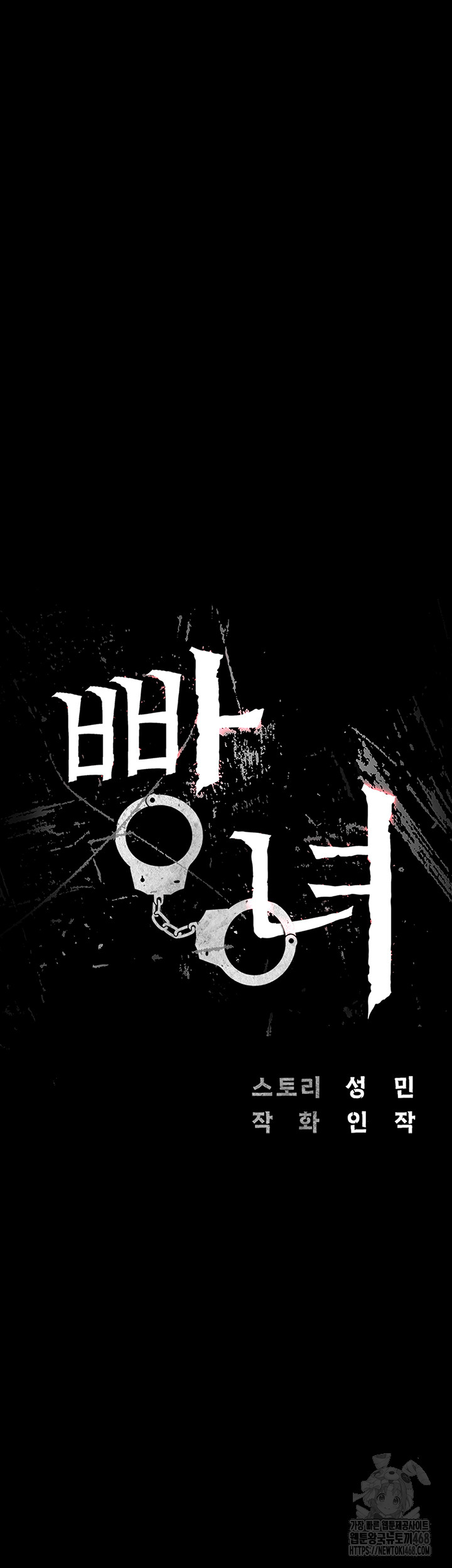 The Bear Girl Raw - Chapter 102 [photo 7] - MangaPorn