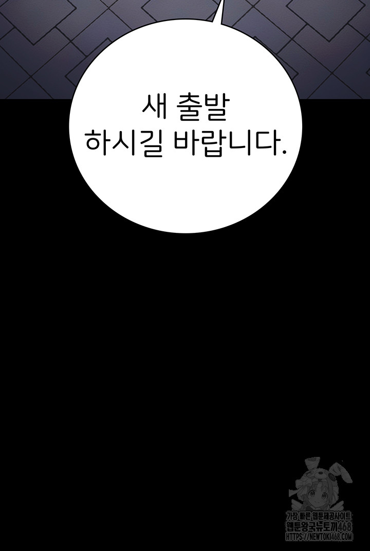 The Bear Girl Raw - Chapter 102 [photo 70] - MangaPorn