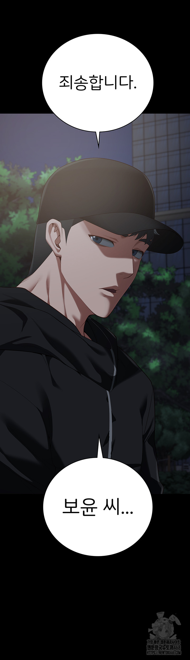 The Bear Girl Raw - Chapter 102 [photo 71] - MangaPorn