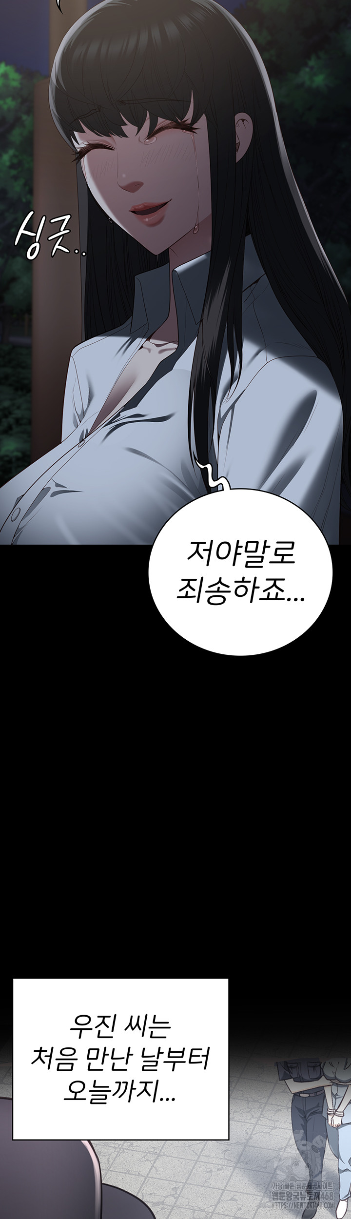 The Bear Girl Raw - Chapter 102 [photo 74] - MangaPorn