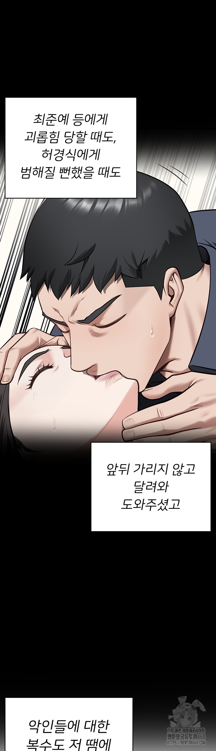 The Bear Girl Raw - Chapter 102 [photo 76] - MangaPorn