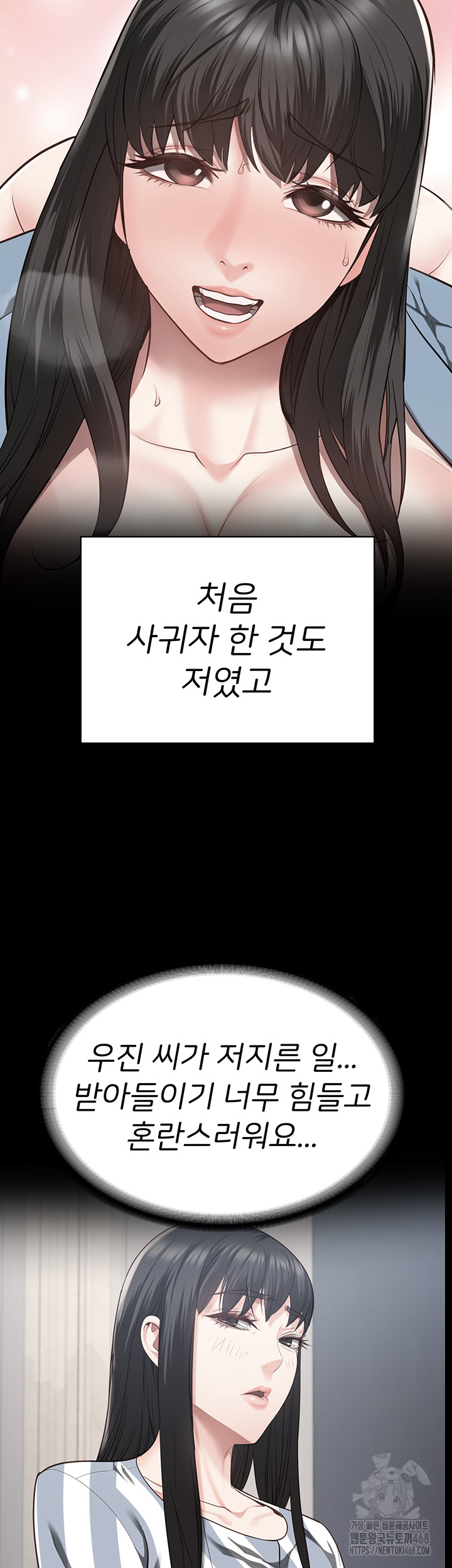 The Bear Girl Raw - Chapter 102 [photo 78] - MangaPorn