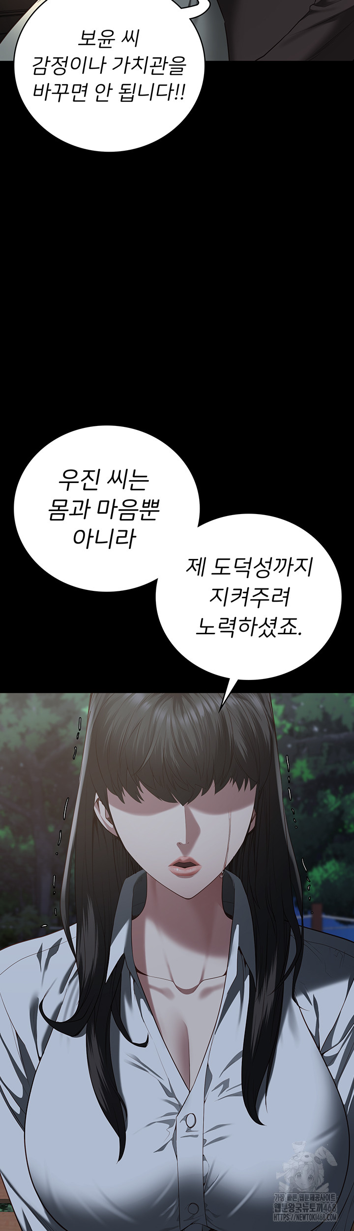 The Bear Girl Raw - Chapter 102 [photo 80] - MangaPorn