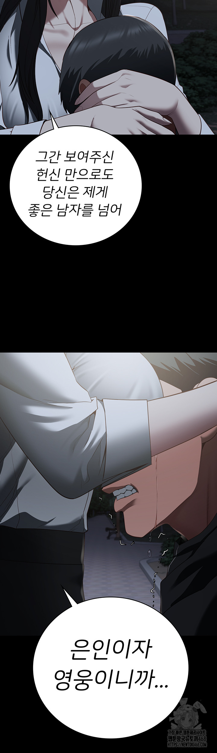 The Bear Girl Raw - Chapter 102 [photo 84] - MangaPorn