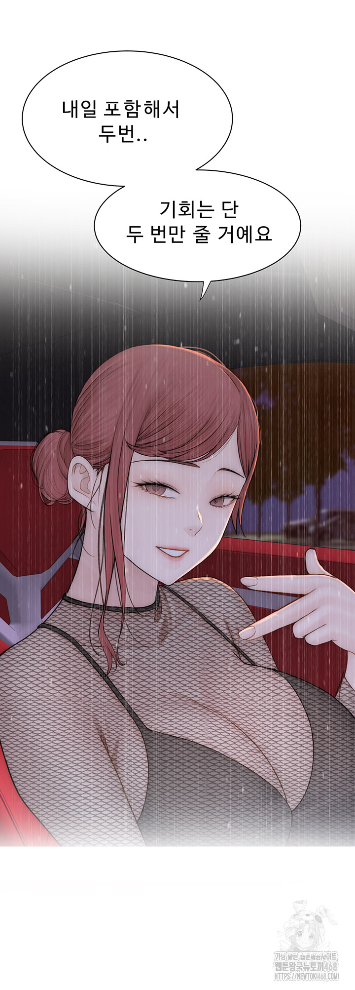 Addicted to My Mother Raw - Chapter 90 [photo 13] - MangaPorn