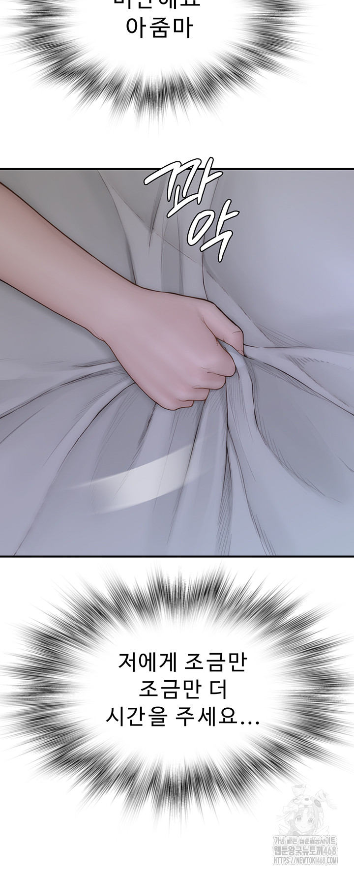 Addicted to My Mother Raw - Chapter 90 [photo 16] - MangaPorn