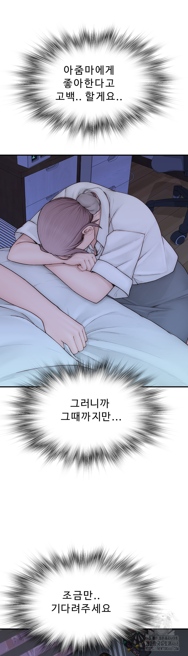 Addicted to My Mother Raw - Chapter 90 [photo 18] - MangaPorn