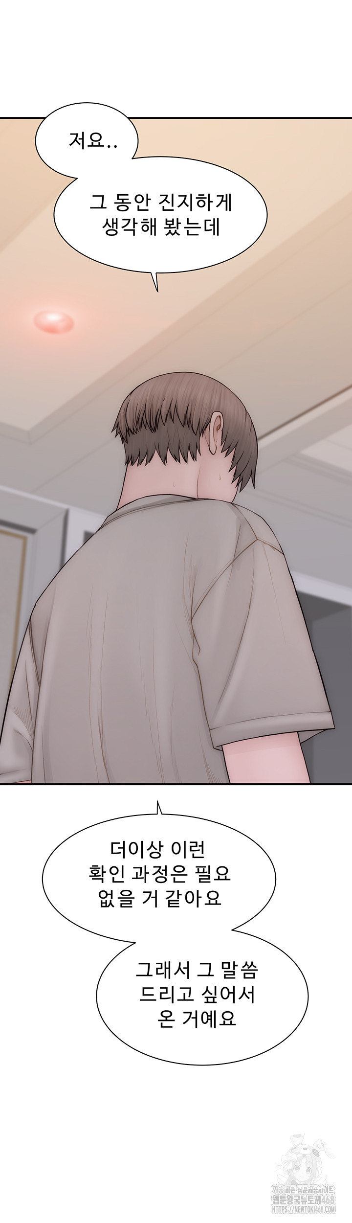 Addicted to My Mother Raw - Chapter 90 [photo 24] - MangaPorn