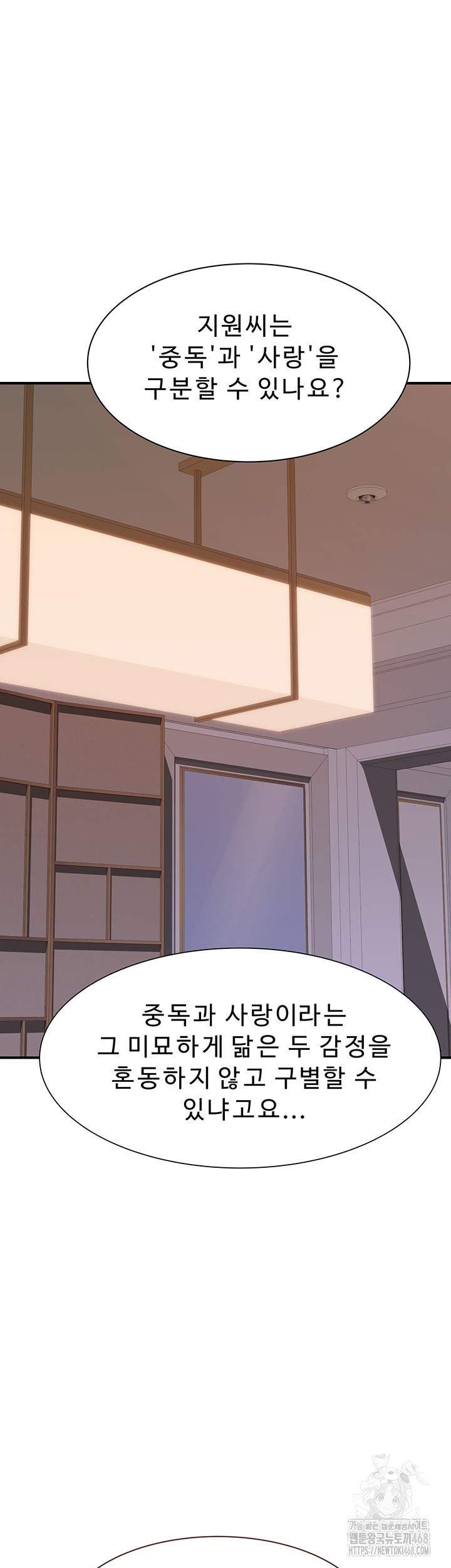 Addicted to My Mother Raw - Chapter 90 [photo 31] - MangaPorn