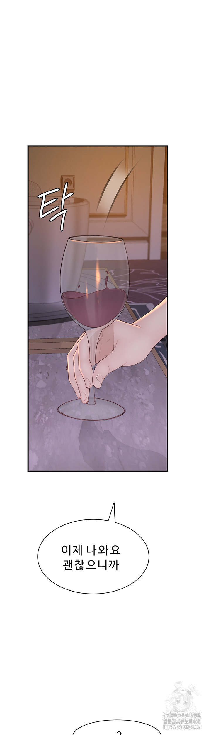 Addicted to My Mother Raw - Chapter 90 [photo 33] - MangaPorn