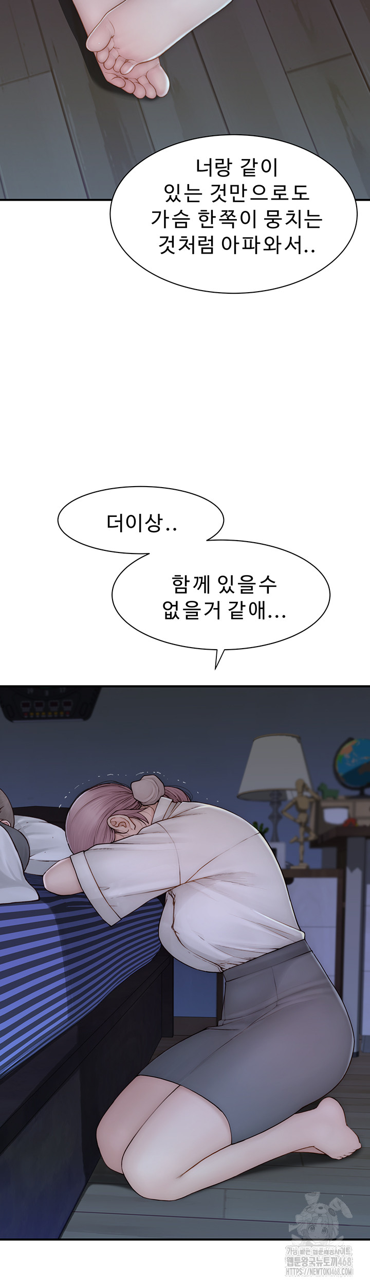 Addicted to My Mother Raw - Chapter 90 [photo 7] - MangaPorn