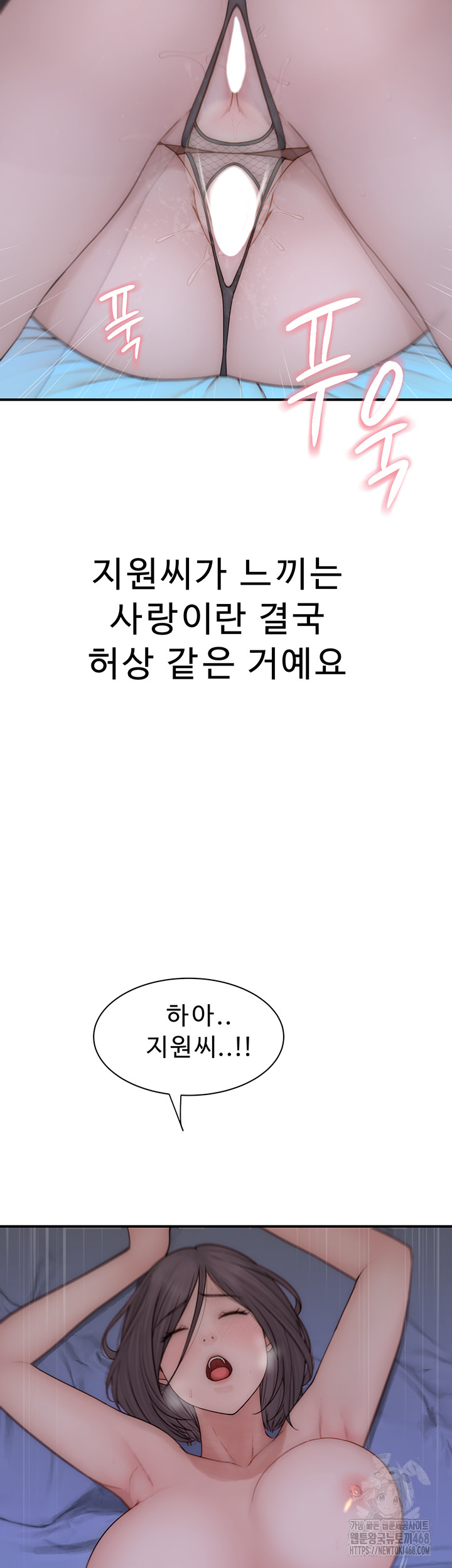 Addicted to My Mother Raw - Chapter 91 [photo 21] - MangaPorn