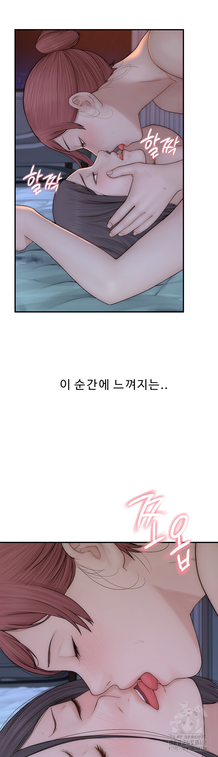 Addicted to My Mother Raw - Chapter 91 [photo 24] - MangaPorn