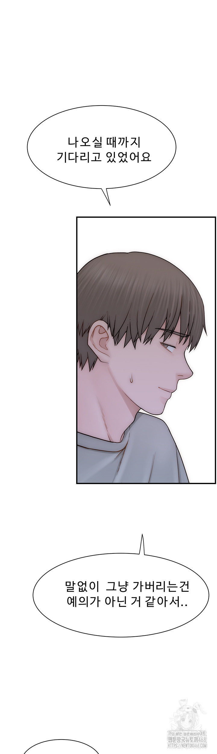 Addicted to My Mother Raw - Chapter 91 [photo 39] - MangaPorn