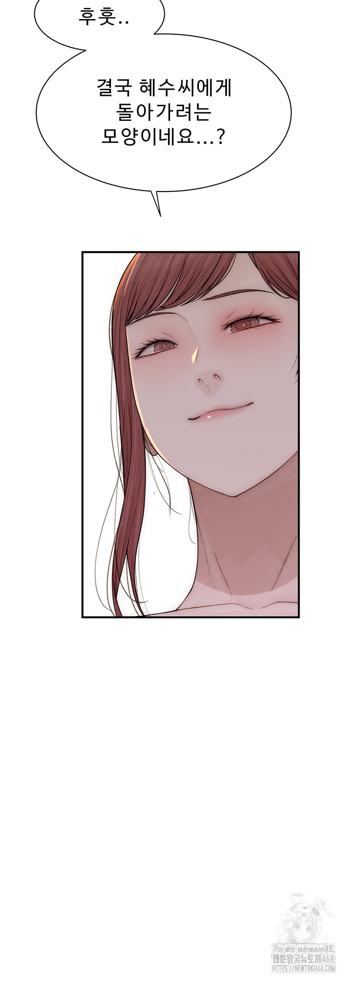 Addicted to My Mother Raw - Chapter 91 [photo 40] - MangaPorn