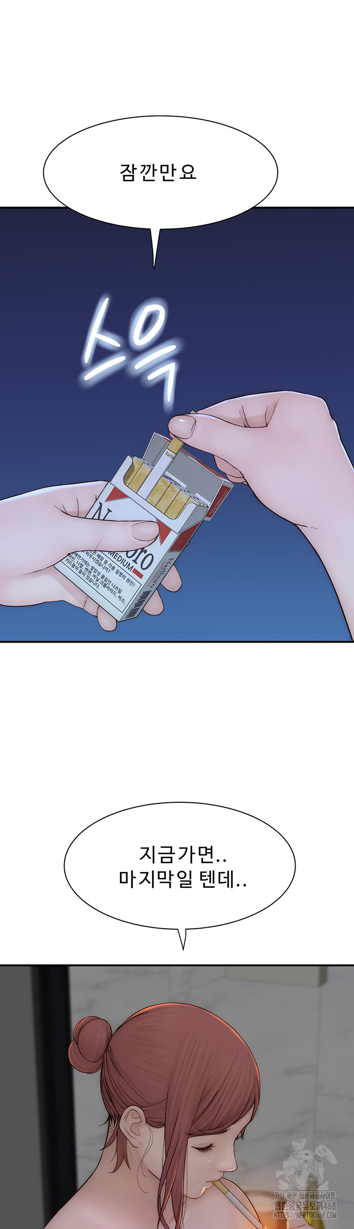 Addicted to My Mother Raw - Chapter 91 [photo 43] - MangaPorn