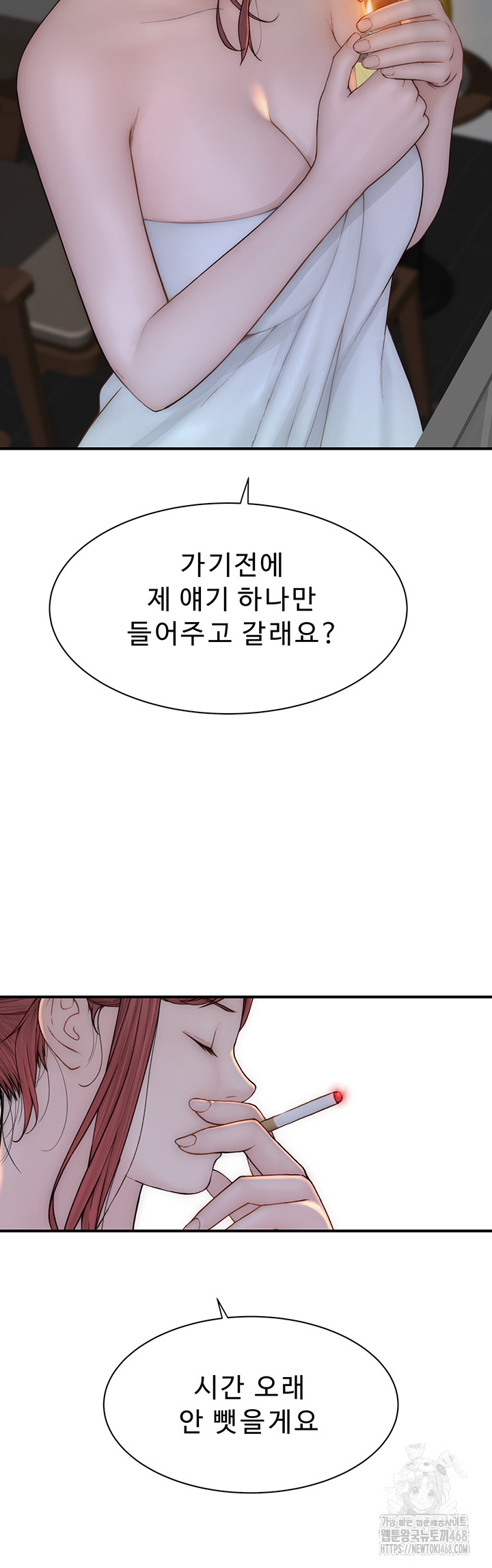 Addicted to My Mother Raw - Chapter 91 [photo 44] - MangaPorn