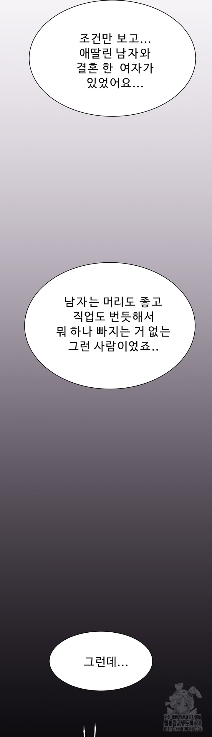 Addicted to My Mother Raw - Chapter 91 [photo 46] - MangaPorn