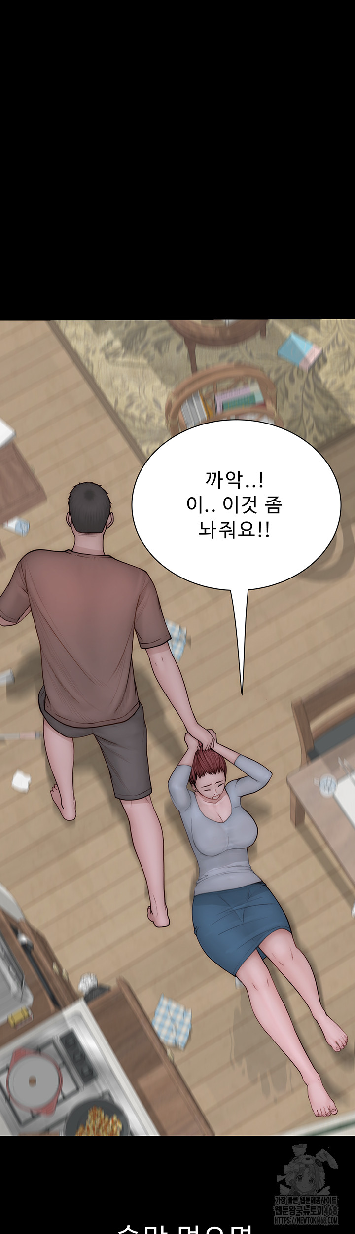 Addicted to My Mother Raw - Chapter 91 [photo 49] - MangaPorn
