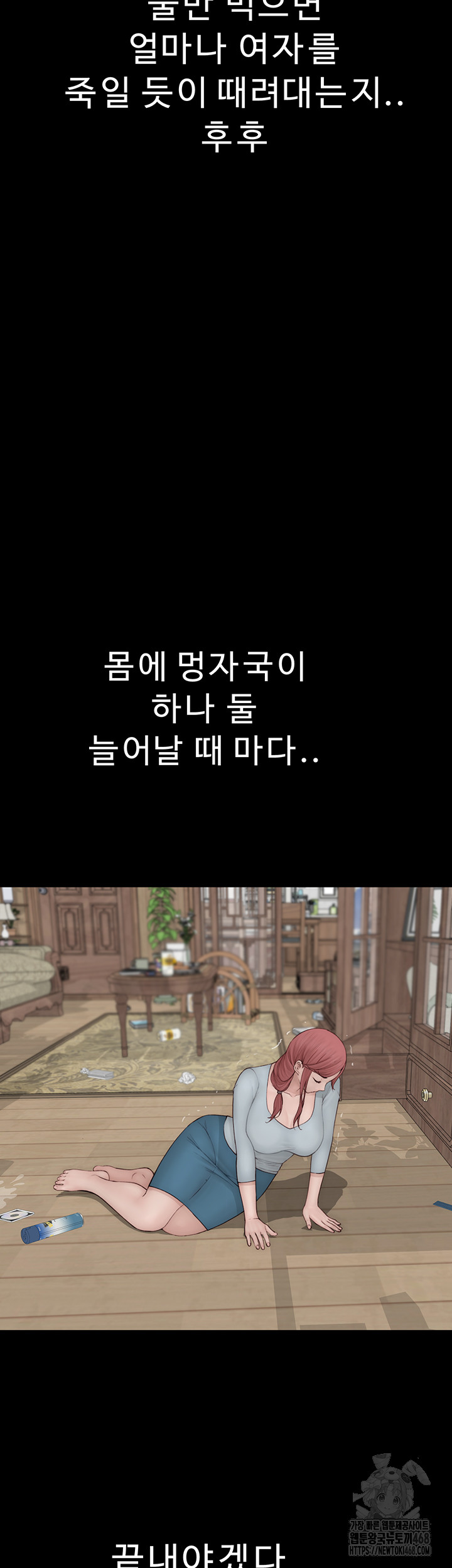 Addicted to My Mother Raw - Chapter 91 [photo 50] - MangaPorn