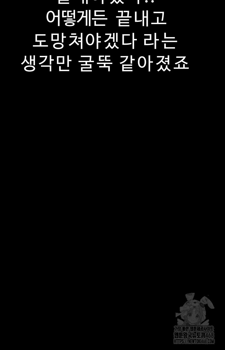 Addicted to My Mother Raw - Chapter 91 [photo 51] - MangaPorn