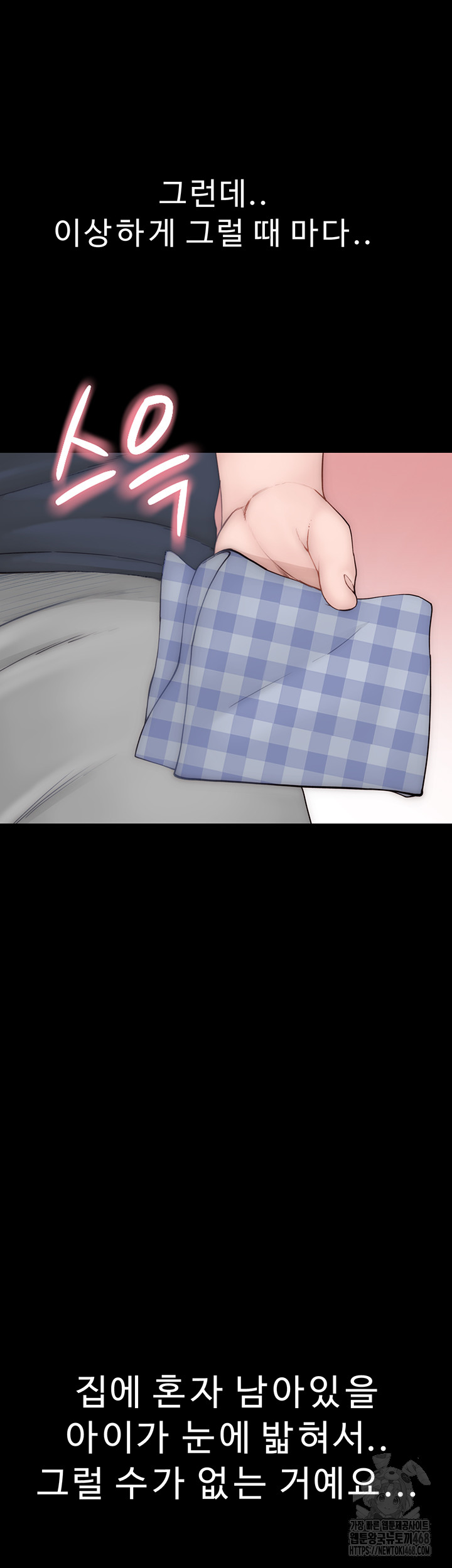 Addicted to My Mother Raw - Chapter 91 [photo 52] - MangaPorn