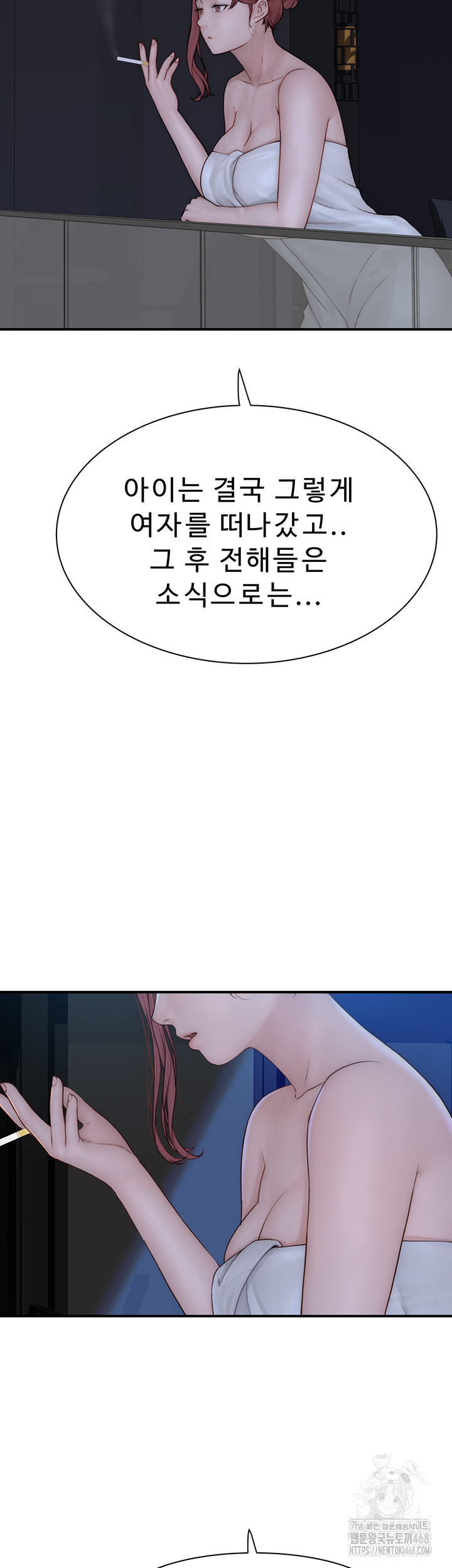 Addicted to My Mother Raw - Chapter 91 [photo 60] - MangaPorn