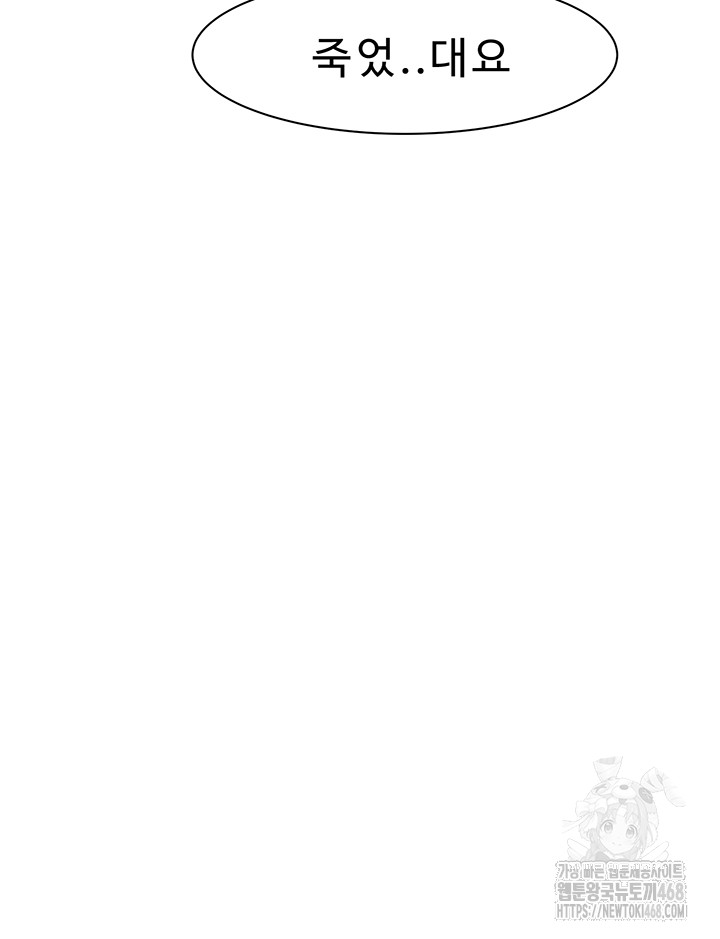 Addicted to My Mother Raw - Chapter 91 [photo 61] - MangaPorn