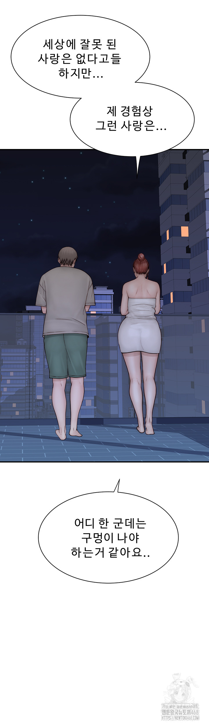 Addicted to My Mother Raw - Chapter 91 [photo 62] - MangaPorn