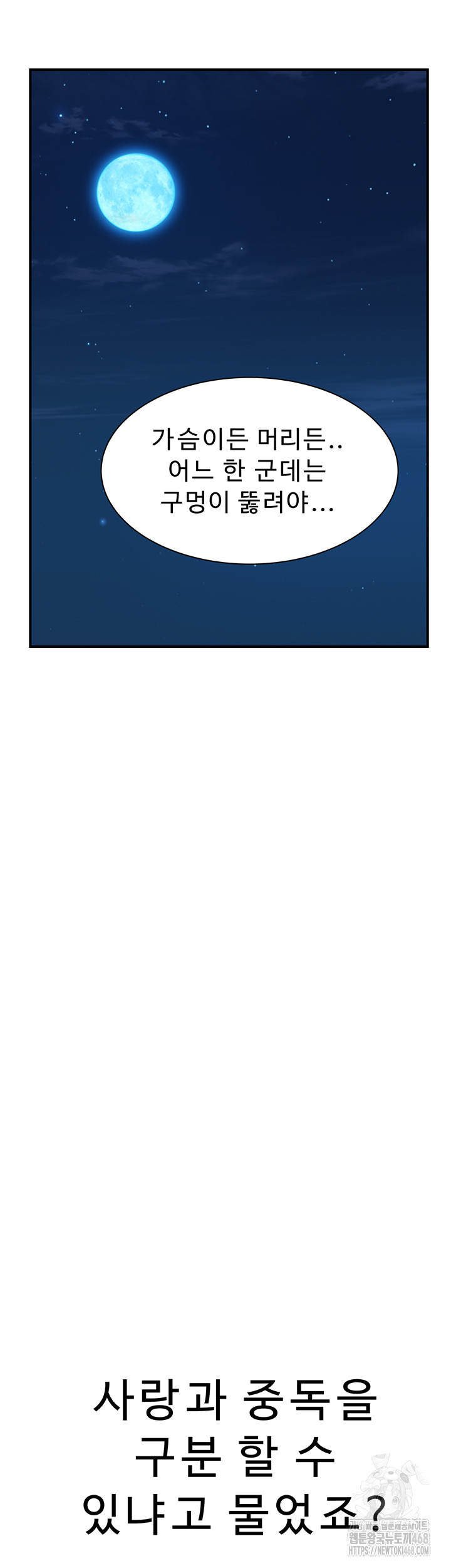 Addicted to My Mother Raw - Chapter 91 [photo 63] - MangaPorn