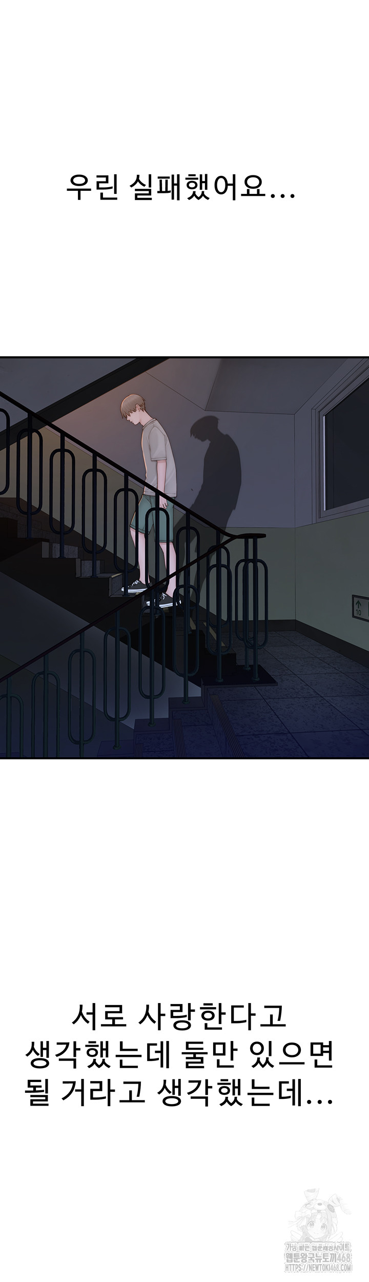 Addicted to My Mother Raw - Chapter 91 [photo 65] - MangaPorn