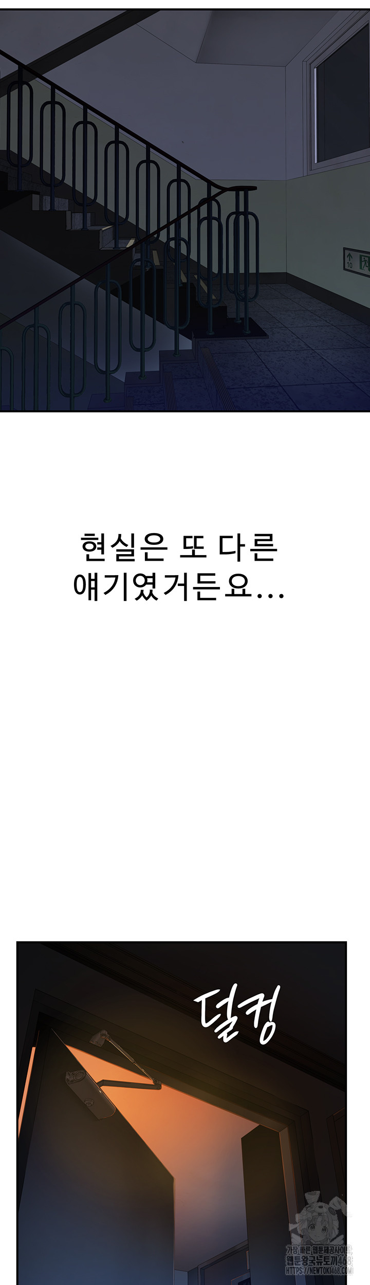 Addicted to My Mother Raw - Chapter 91 [photo 66] - MangaPorn