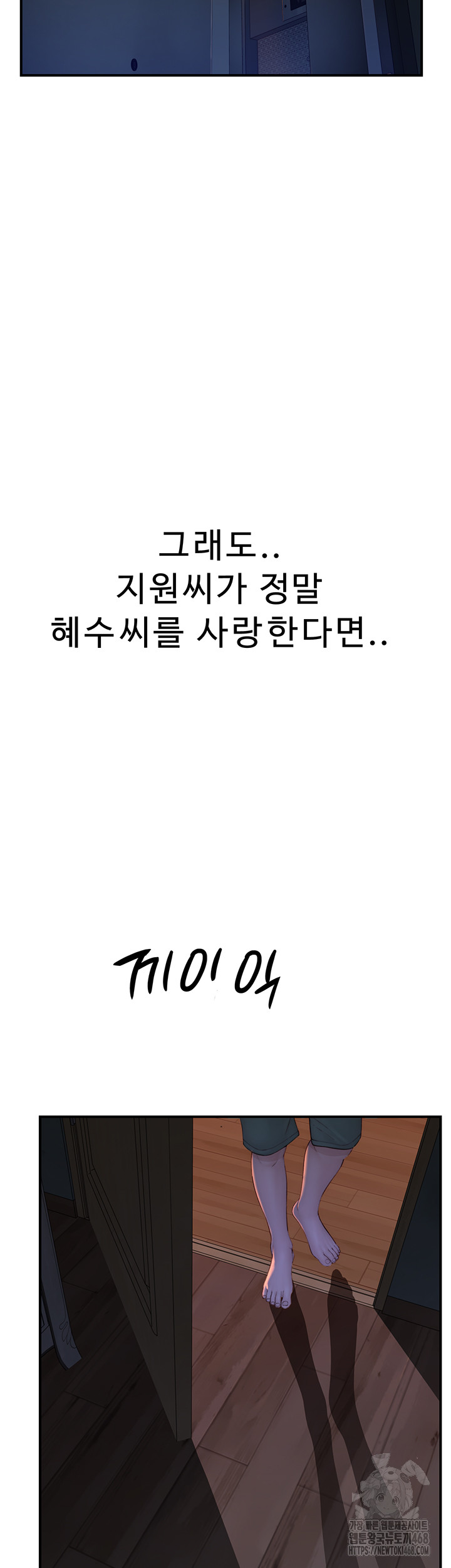 Addicted to My Mother Raw - Chapter 91 [photo 67] - MangaPorn