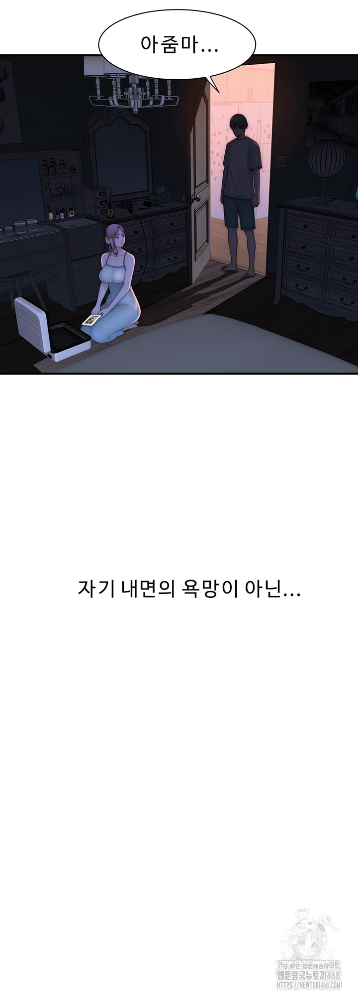 Addicted to My Mother Raw - Chapter 91 [photo 72] - MangaPorn