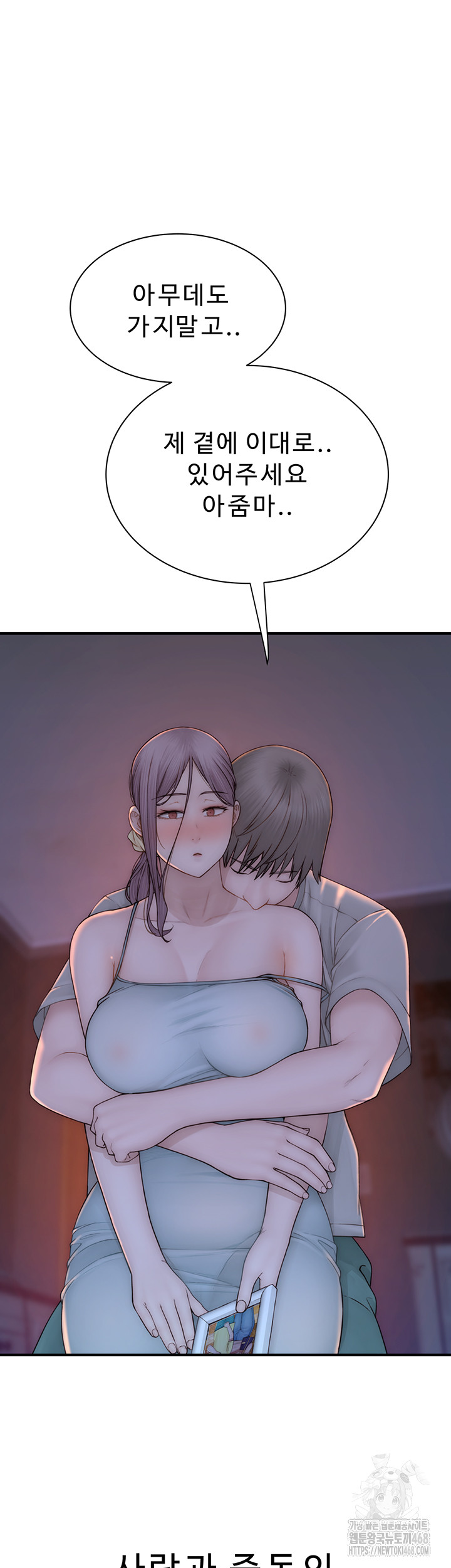 Addicted to My Mother Raw - Chapter 91 [photo 75] - MangaPorn