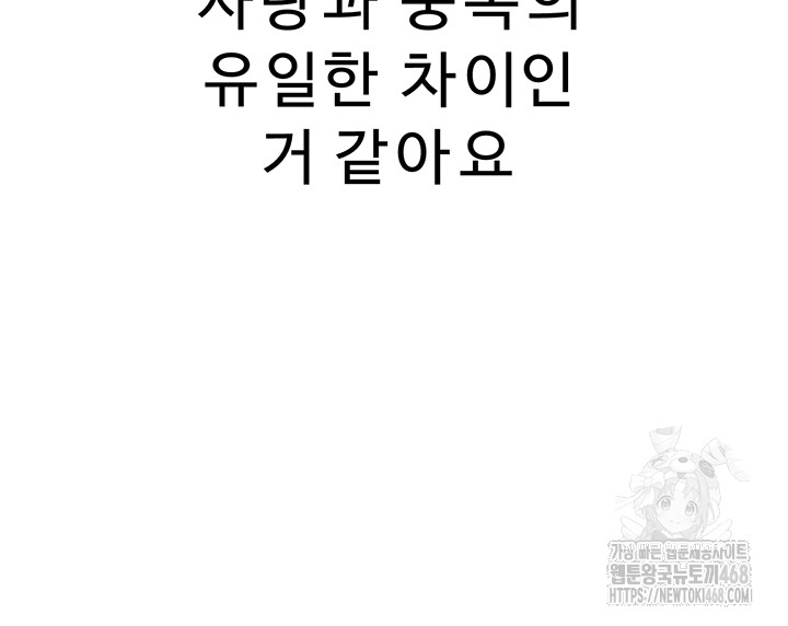 Addicted to My Mother Raw - Chapter 91 [photo 76] - MangaPorn