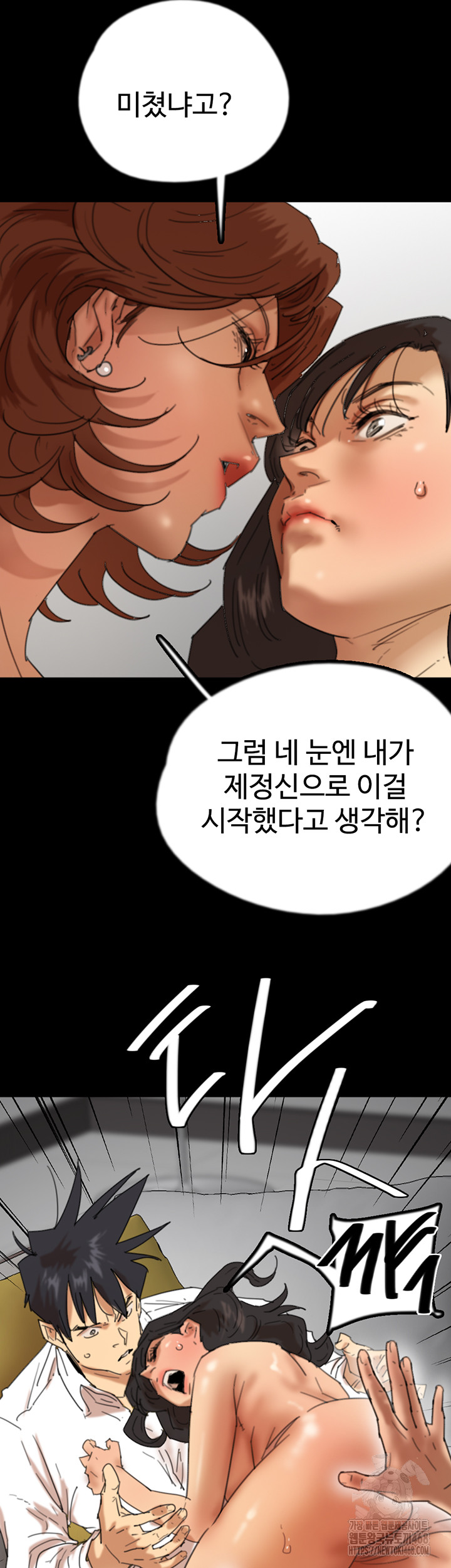 Benefactor’s Daughters Raw - Chapter 76 [photo 15] - MangaPorn