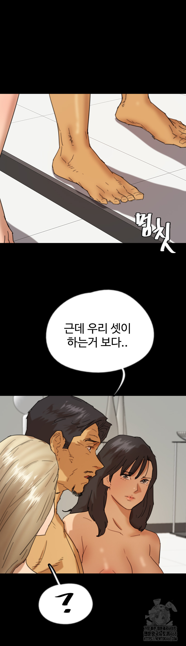 Benefactor’s Daughters Raw - Chapter 76 [photo 2] - MangaPorn